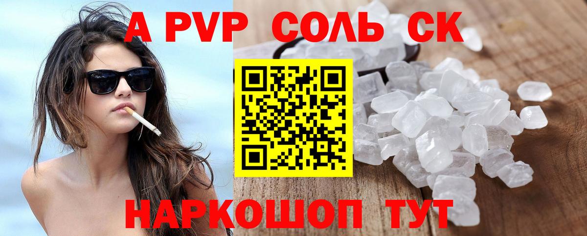 Alpha-PVP Crystall Балабаново