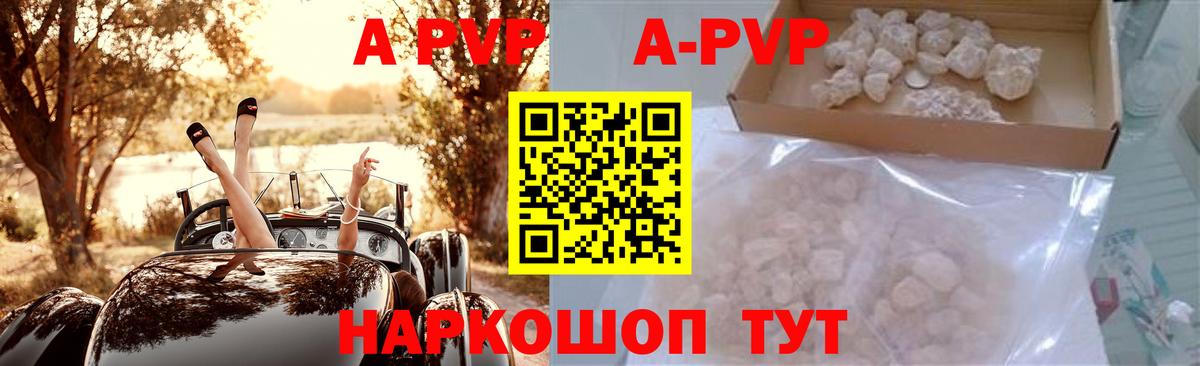 Alfa_PVP кристаллы  Альфа ПВП крисы CK  Вход с VPN  Балабаново 