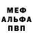A-PVP Соль Audra Grigoniene