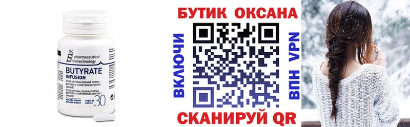купить наркотик  Балабаново  кракен сайт  Бутират вода 