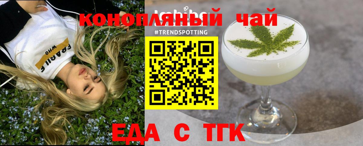 Cannafood конопля  Вход с VPN  Балабаново 