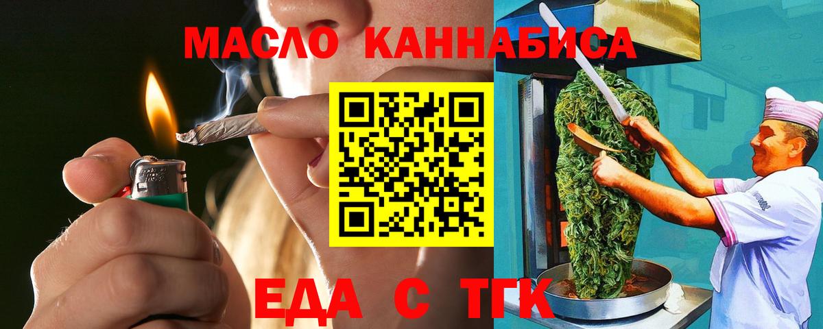 Печенье с ТГК конопля  Балабаново 