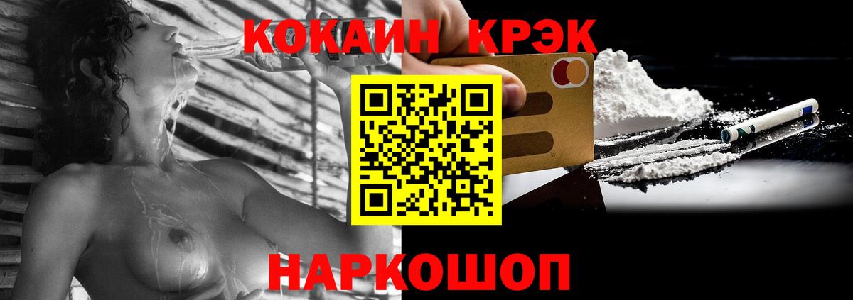 Балабаново  COCAIN Колумбийский  Вход с VPN 