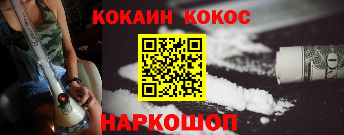 Cocaine 98% Балабаново