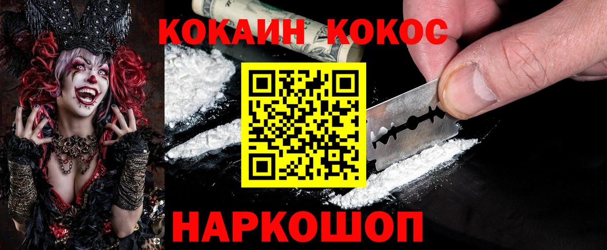 Кокаин  Cocaine Боливия  Балабаново  COCAIN Columbia 