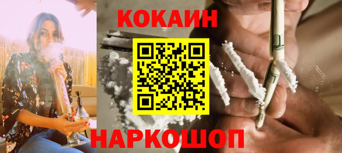 COCAIN 98% Балабаново