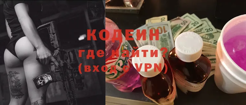 Кодеин напиток Lean (лин)  где найти   Балабаново 