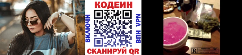 где можно купить наркотик  Балабаново  Codein Purple Drank 