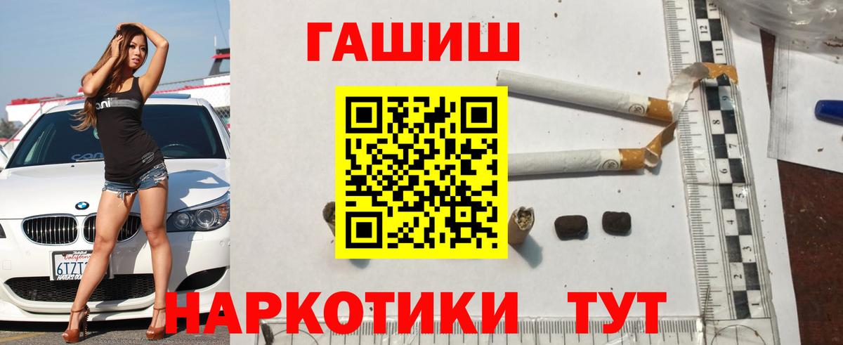 ГАШИШ хэш Балабаново