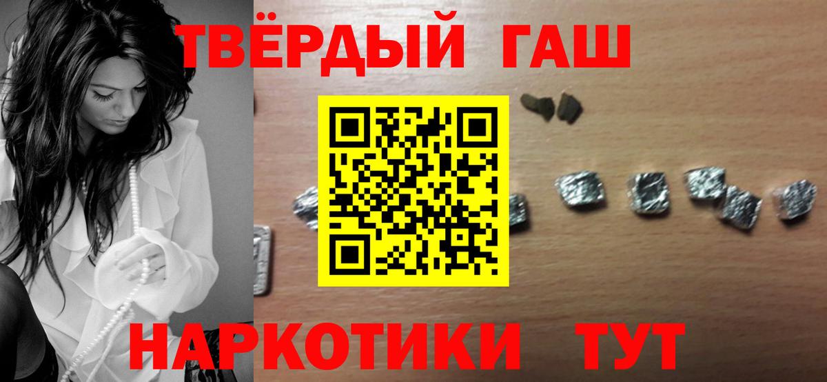 ГАШИШ Cannabis  ГАШИШ  Вход с VPN  Балабаново  ГАШ Изолятор 
