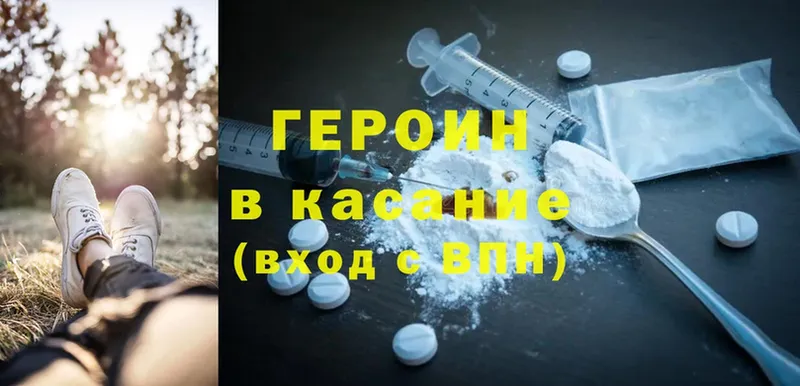 это Telegram  наркошоп  Балабаново  Героин Heroin 