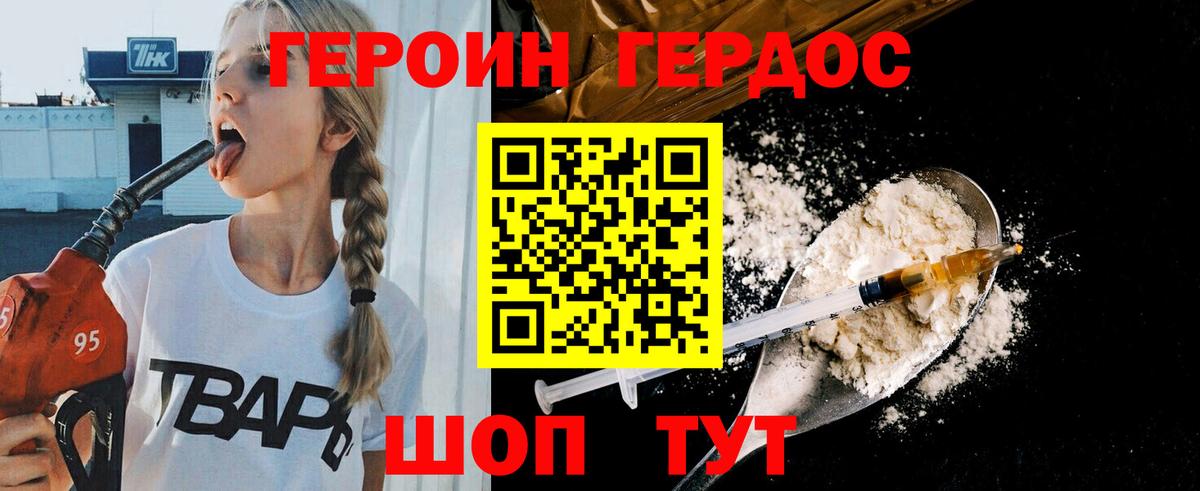 Героин гречка Балабаново