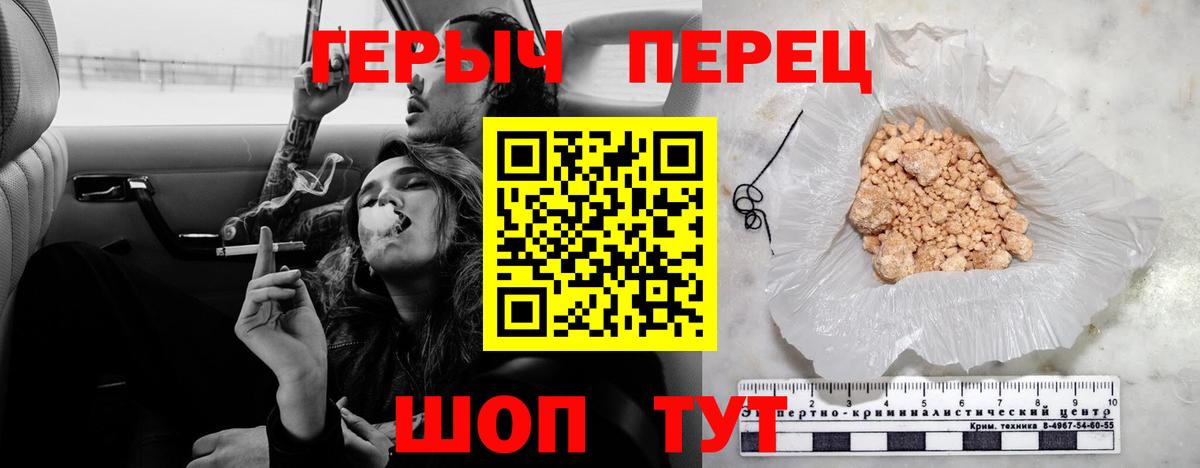 Балабаново  Героин VHQ  Вход с VPN 