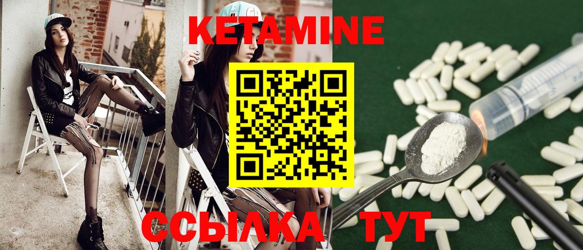 КЕТАМИН VHQ  КЕТАМИН ketamine  Балабаново 