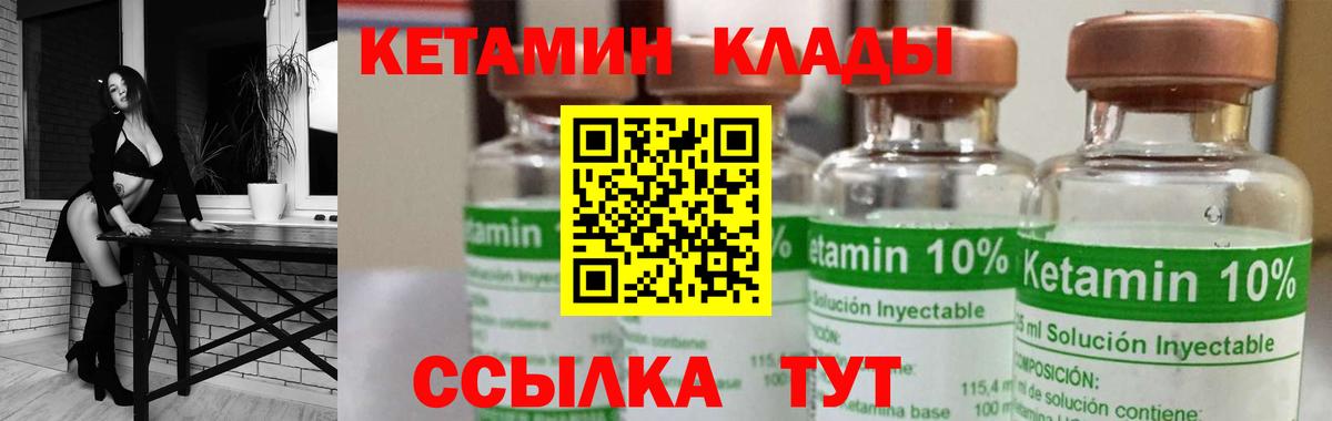 КЕТАМИН VHQ  darknet формула  Балабаново  Вход с VPN  Кетамин ketamine 