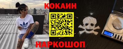 кокс Абинск