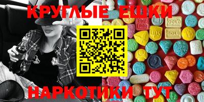 экстази Апшеронск