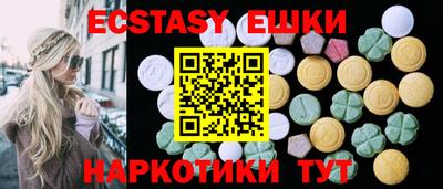экстази Апшеронск