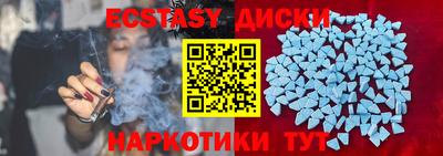 экстази Апшеронск