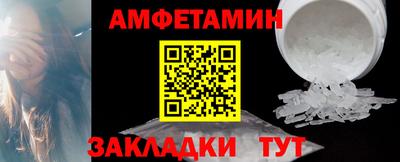 амфетамин Аргун