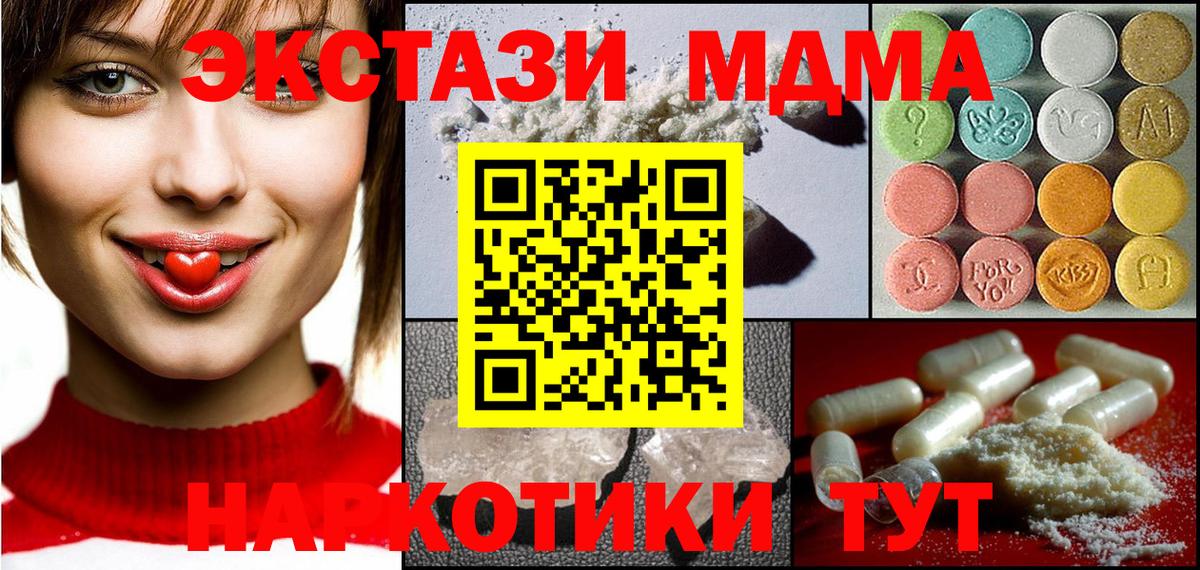 MDMA кристаллы Балабаново
