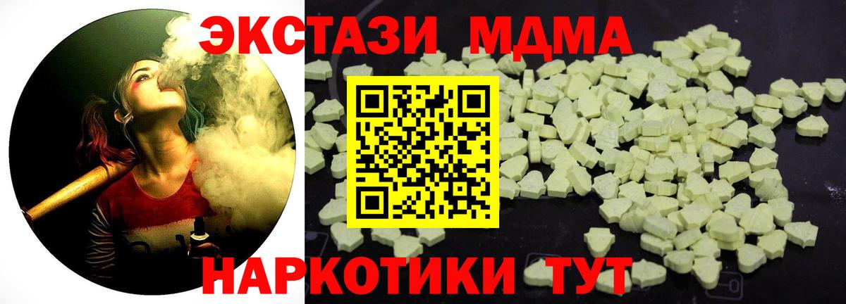 MDMA Molly  Балабаново 