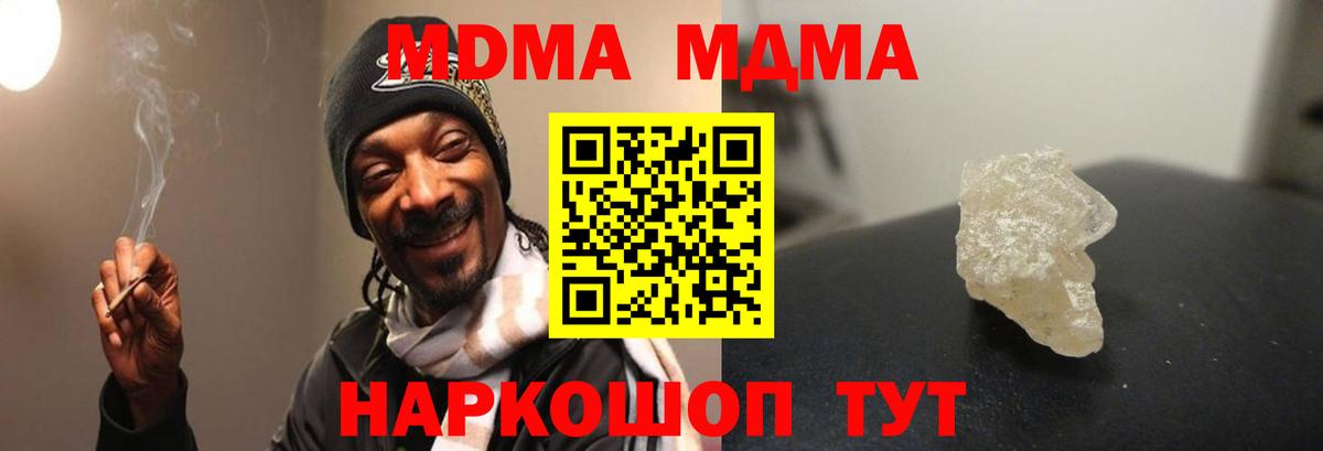 MDMA crystal  Вход с VPN  МДМА молли  Балабаново 