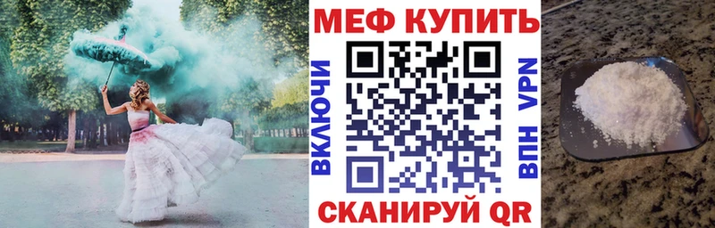 МЕФ mephedrone  Балабаново 