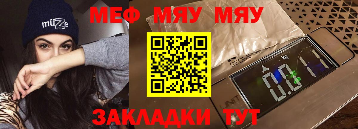 МЕФ кристаллы Балабаново