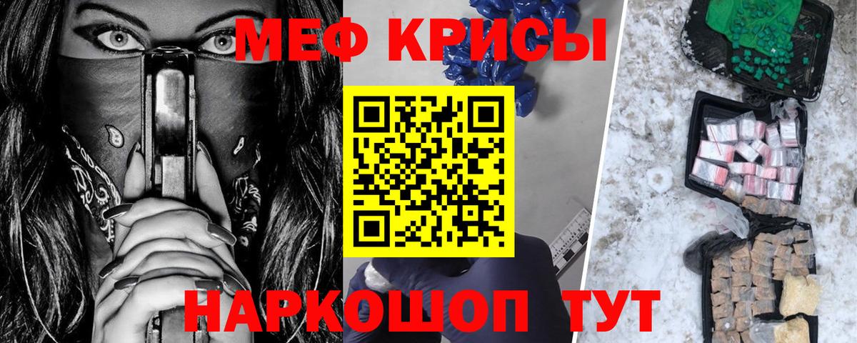 Мефедрон VHQ  Балабаново  Мефедрон  МЕФ мука 