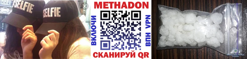 МЕТАДОН белоснежный  Балабаново 