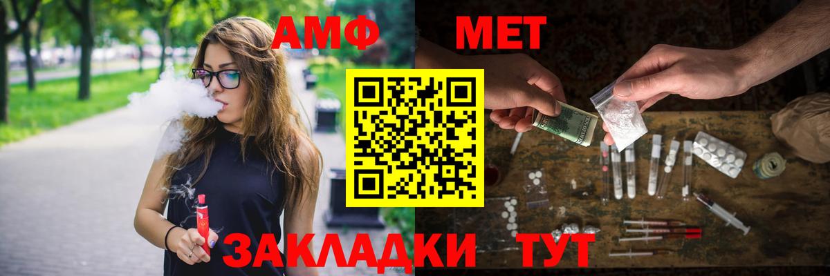 МЕТАМФЕТАМИН  МЕТАМФЕТАМИН Декстрометамфетамин 99.9%  Балабаново  Вход с VPN  МЕТАМФЕТАМИН Декстрометамфетамин 99.9% 
