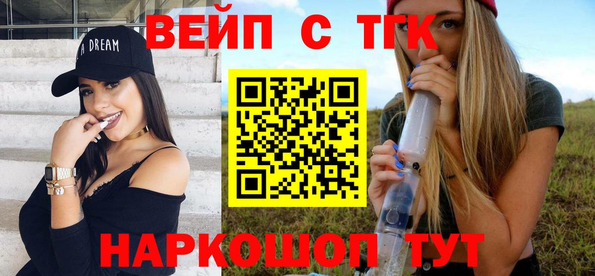 закладка  Вход с VPN  Балабаново  ТГК концентрат 