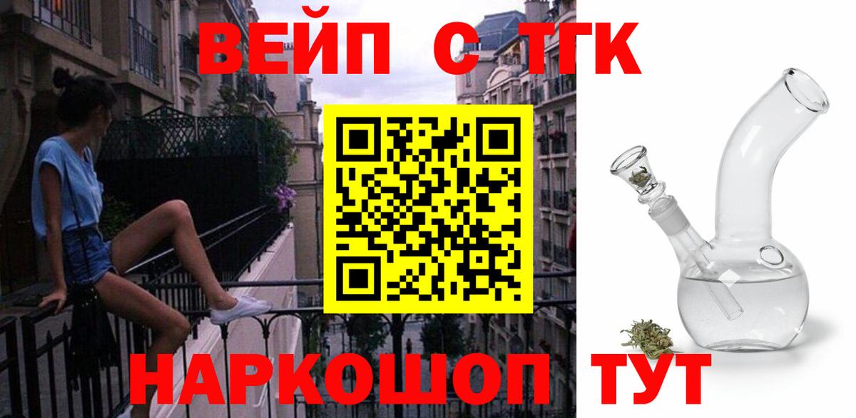 Дистиллят ТГК жижа Балабаново