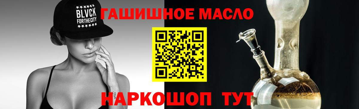 Дистиллят ТГК жижа  Балабаново  наркошоп  ТГК THC oil 