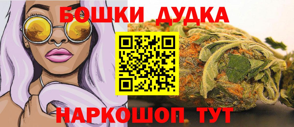 Бошки Шишки MAZAR  Бошки Шишки тримм  Канабис AK-47  Балабаново  Вход с VPN 
